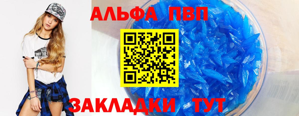 Нарткала  APVP Crystall  A-PVP мука  Alpha PVP VHQ  Вход с VPN 