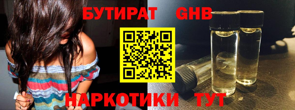 Нарткала  Бутират буратино  Вход с VPN 