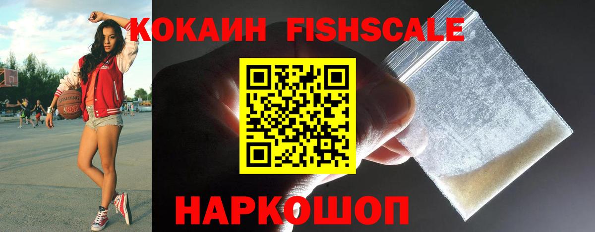 Кокаин 97%  КОКАИН VHQ  КОКАИН  Вход с VPN  Нарткала 