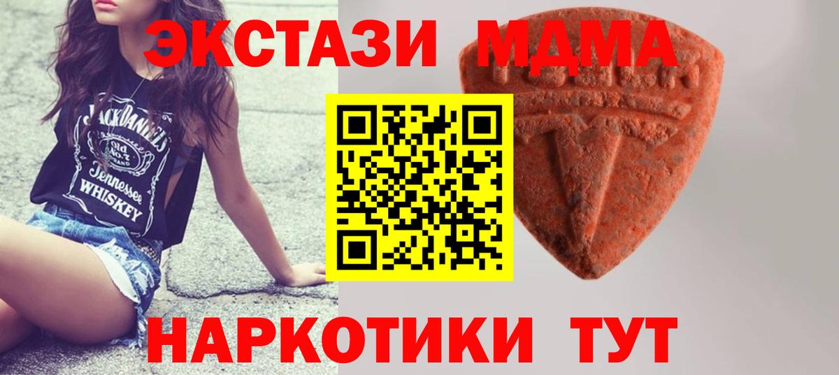 ЭКСТАЗИ  ЭКСТАЗИ 99%  Ecstasy VHQ  купить закладку  Нарткала  Вход с VPN 