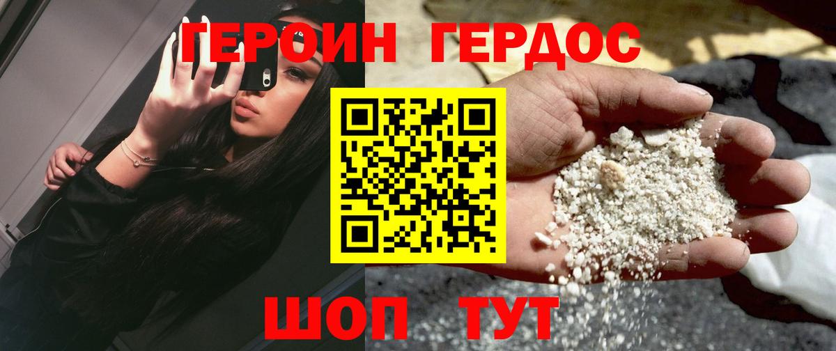 ГЕРОИН VHQ  Вход с VPN  Нарткала 