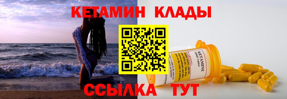 КЕТАМИН ketamine  Вход с VPN  Нарткала  КЕТАМИН ketamine 