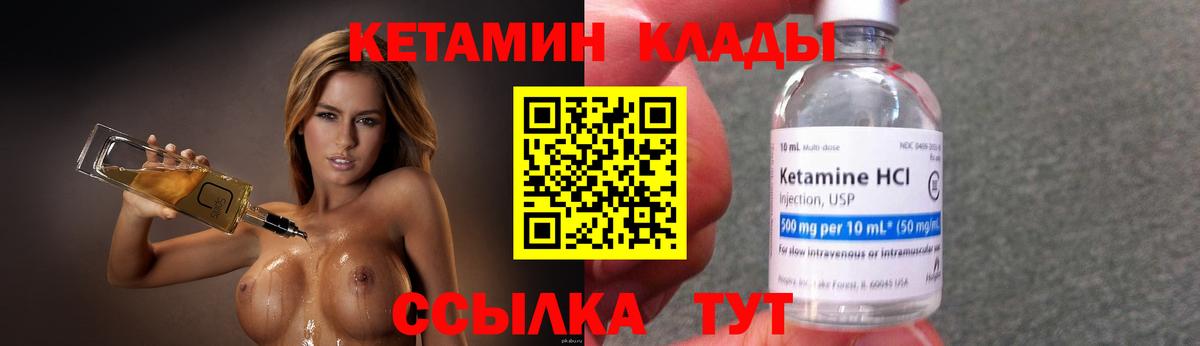 Кетамин VHQ Нарткала