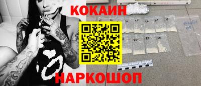 кокаин Кудрово