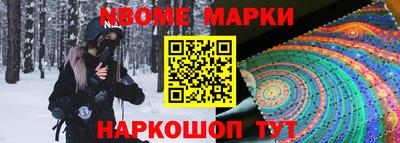 марки nbome Кузнецк