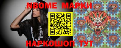 марки nbome Кузнецк