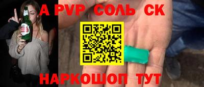 соль курить ск Лесной