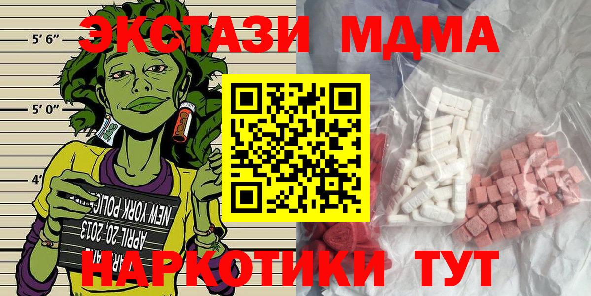 МДМА молли  МДМА  Нарткала  Вход с VPN 