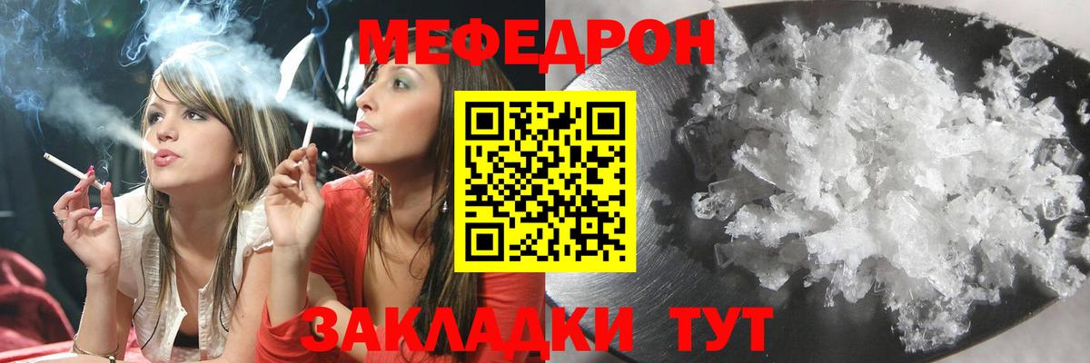 МЕФ  Мефедрон  Нарткала  Меф мука  Вход с VPN 
