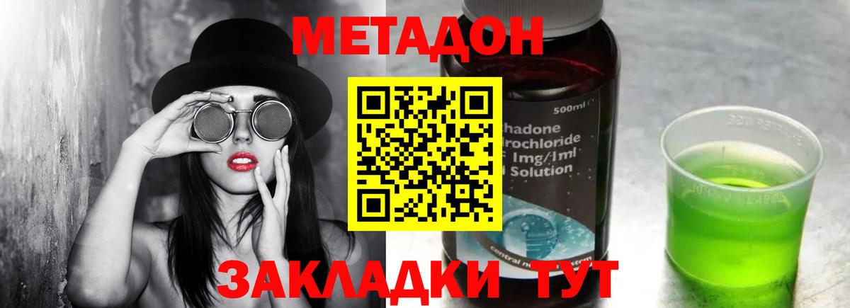 Метадон methadone  Вход с VPN    ТОР  МЕТАДОН кристалл  Нарткала 