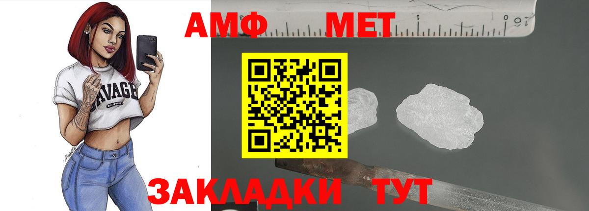 Метамфетамин пудра  Вход с VPN  Нарткала  Метамфетамин пудра 
