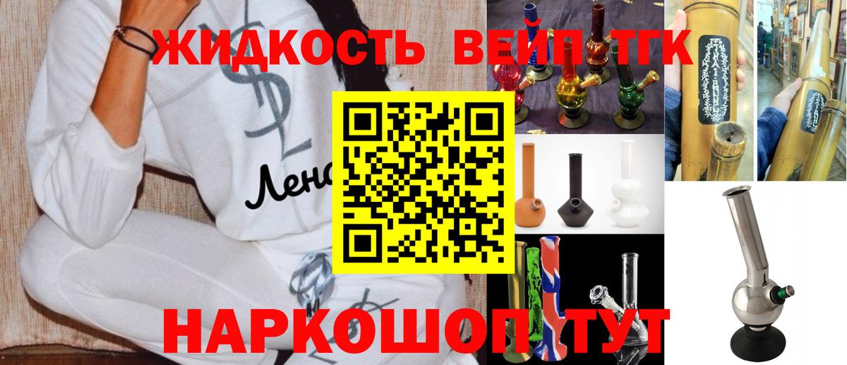 Дистиллят ТГК вейп  ТГК вейп  Вход с VPN  хочу наркоту  Нарткала 