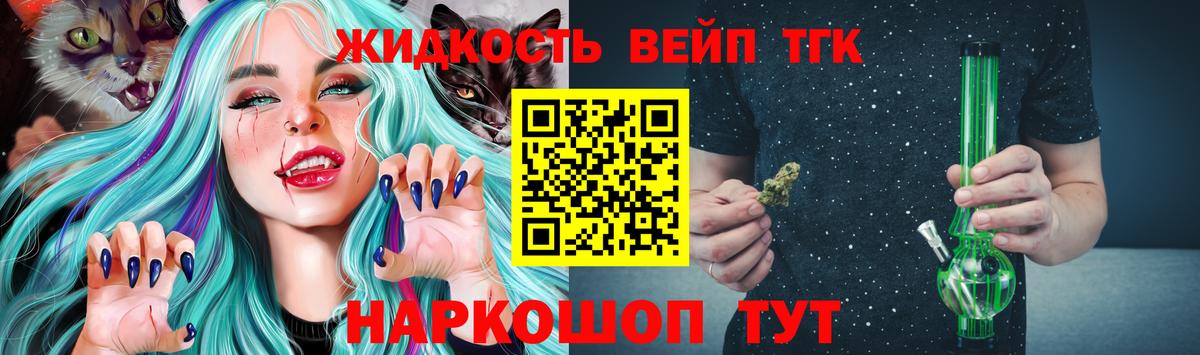 ТГК концентрат Нарткала